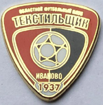 Значок Текстильщик (Иваново ) нов 420.00 р.